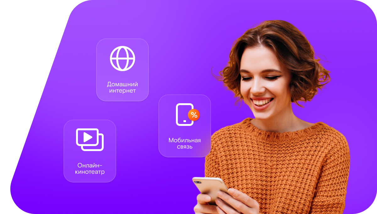 Промо-тарифы Ростелеком в поселок Придонский (Ростовская область)